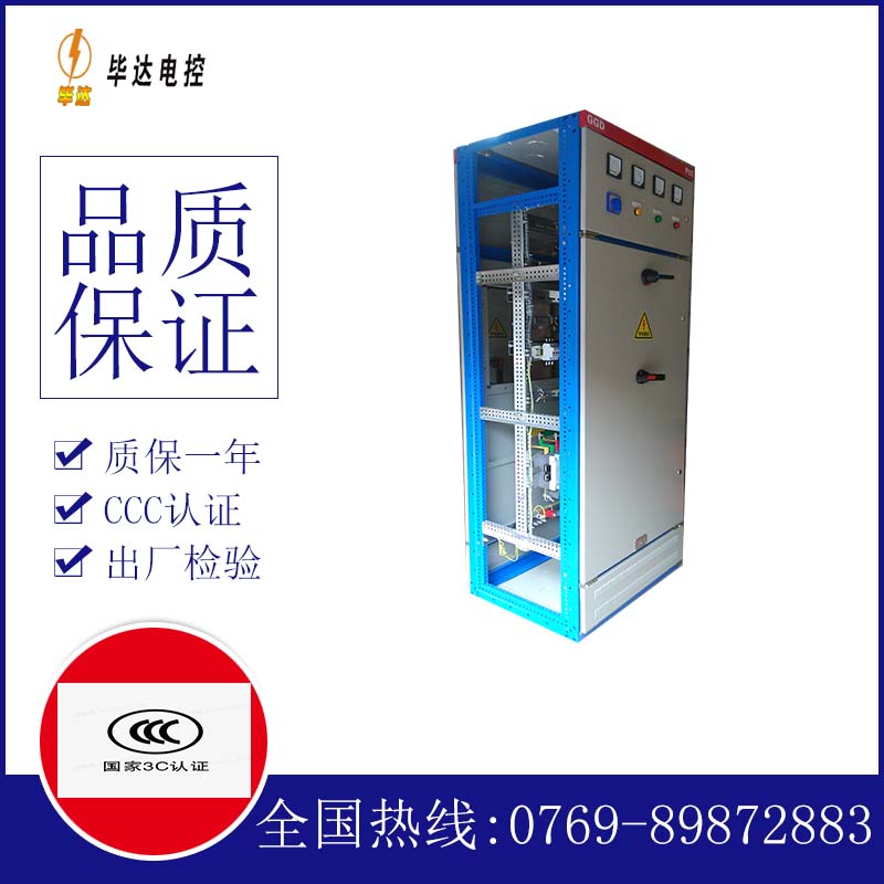 依安GGD固定式开关柜