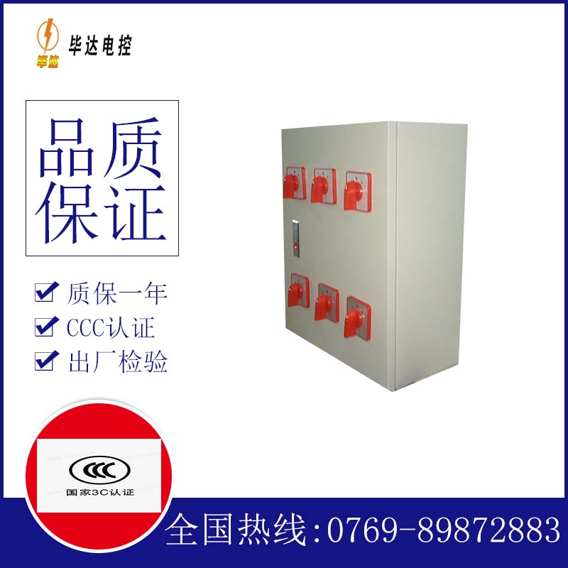 依安风机控制箱